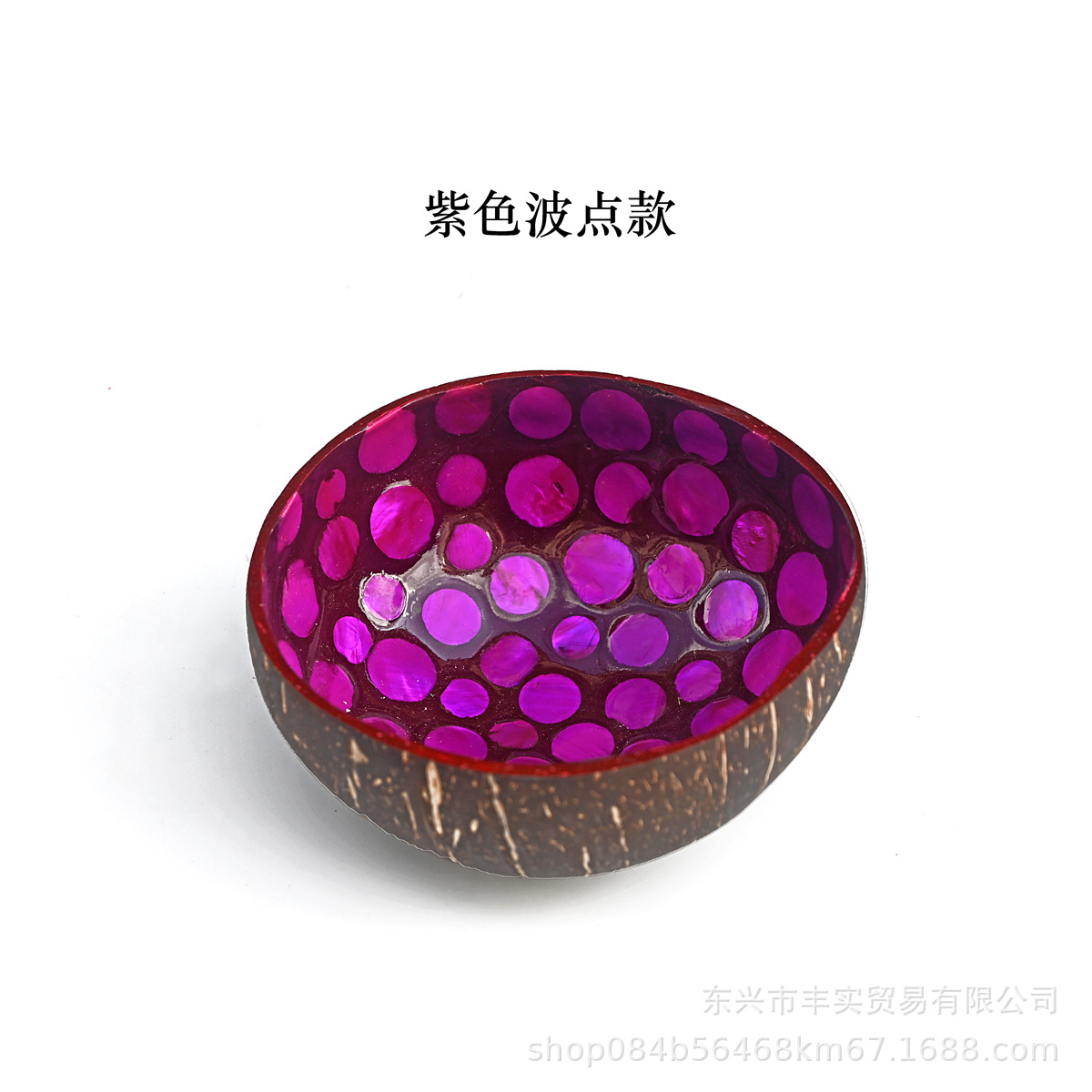 둥근 쉘 보라색 스타일