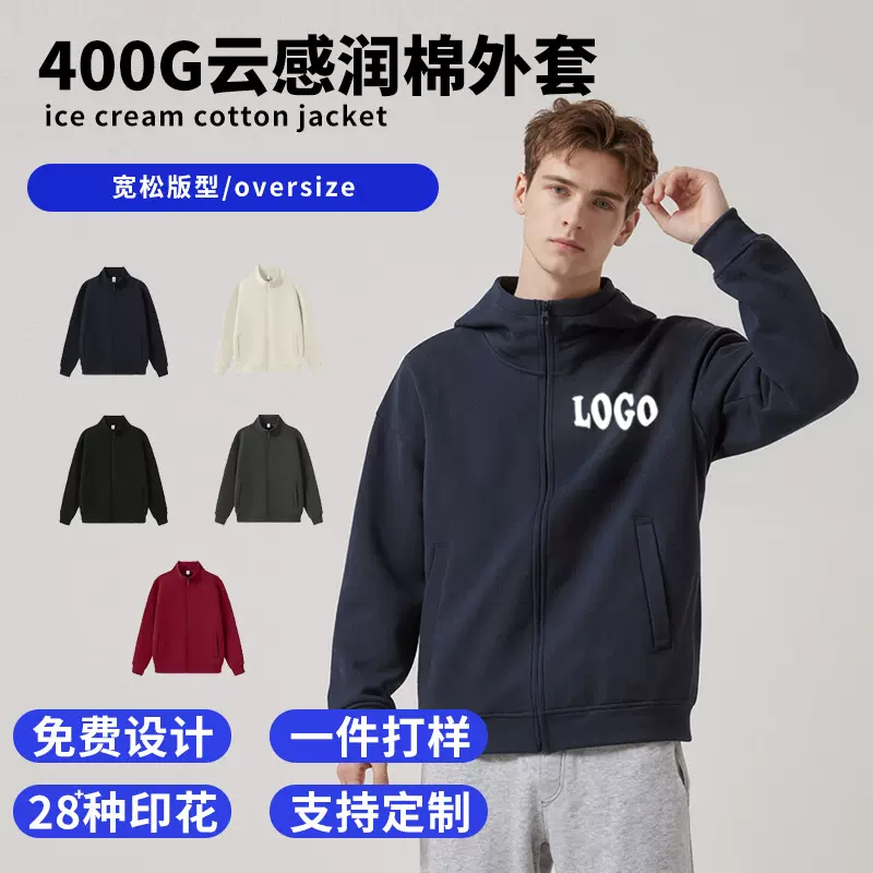 400g云干润棉秋冬连帽卫衣纯色男女通款宽松外套现货批发印logo