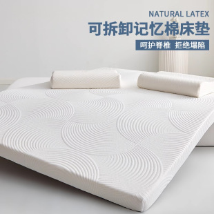Memory cotton latex mattress cushion home bedroom tatami student dormitory single mattress mattress cushion for rent