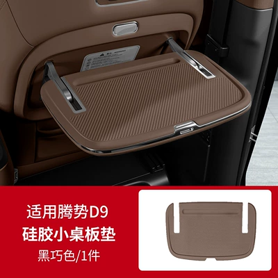 non-slip mat – all interior modification accessories, Anti-slip mat - 26-pieces-of-small-table-mats-in-black-chocolate-color-sold-as-a-set