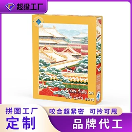 拼图、拼板