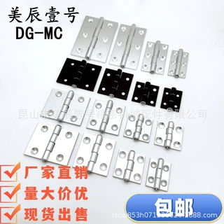 C-HHFL5/6/8/8-45 -2/3 C-HHBFL 铝合金型材铰链 口罩机平开合页