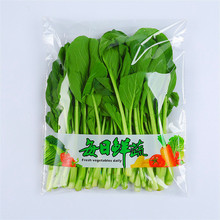 每日鲜蔬超市蔬菜保鲜包装袋透明防雾透气一次性商用青菜塑料袋子