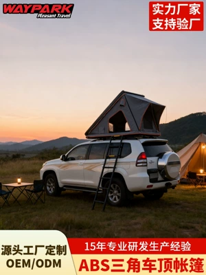 Weipai Hard-Shell Roof Tent Hydraulic Automatic Car Tent for Outdoor Self-Driving Travel and Camping Hard-Top Car Tent