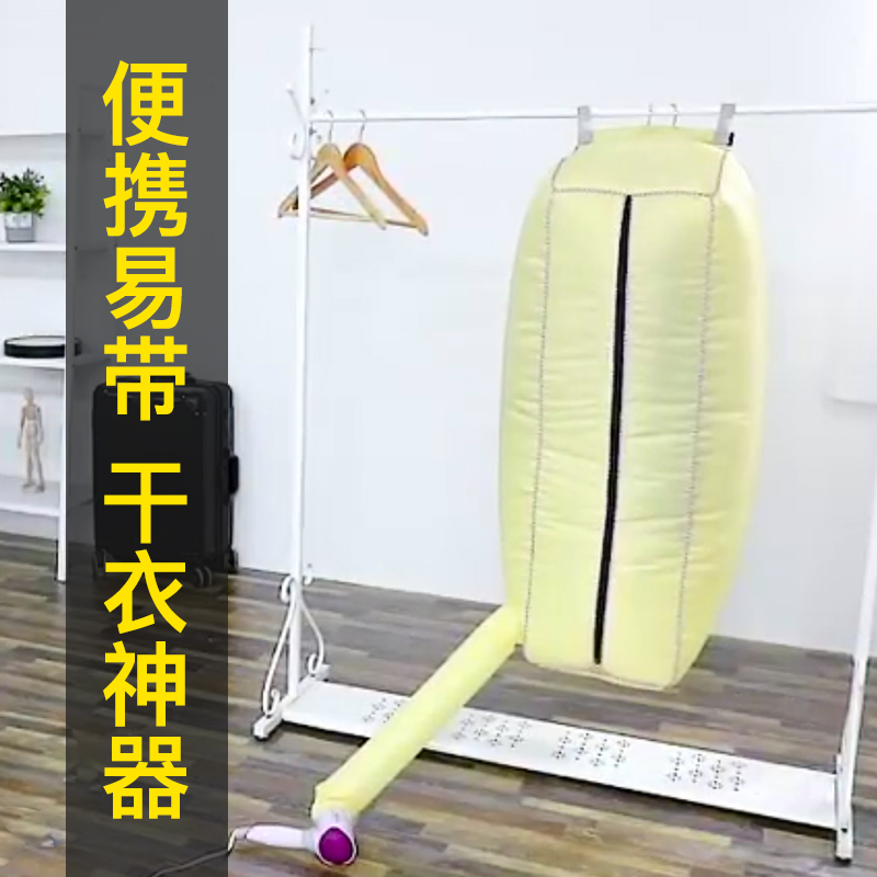 Travel Clothes Dryer Travel Quick Drying Clothes Dormitory Dryer Household Hair Dryer Drying Bag Clothes Cover Portable