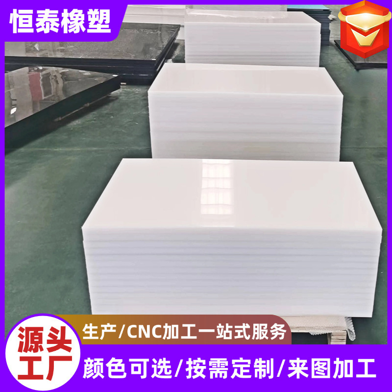 Polyethylene Board Wear-Resistant Anti-Collision Coal Bin Silo Lining Board High-Density Lead-Containing Boron Flame Retardant Polyethylene Pe Board Polyethylene Board Wear-Resistant Anti-Collision Coal Bin Silo Lining Board High-Density Lead-Containing Boron Flame Retardant Polyethylene Pe Board