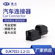 DJK7021-1.2-11塑料防水护套 线束接插件插头 汽车连接器胶壳