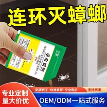 空消杀蟑螂粉 家用厨房饭店灭德国小蠊杀蟑饵剂毒蟑螂小强灭杀