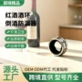 防漏红酒不锈钢酒环