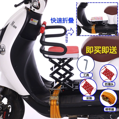 Motorcycle child seat – motorcycle scooter electric motorcycle child - red-camouflage-ladder-folding-half-circumference