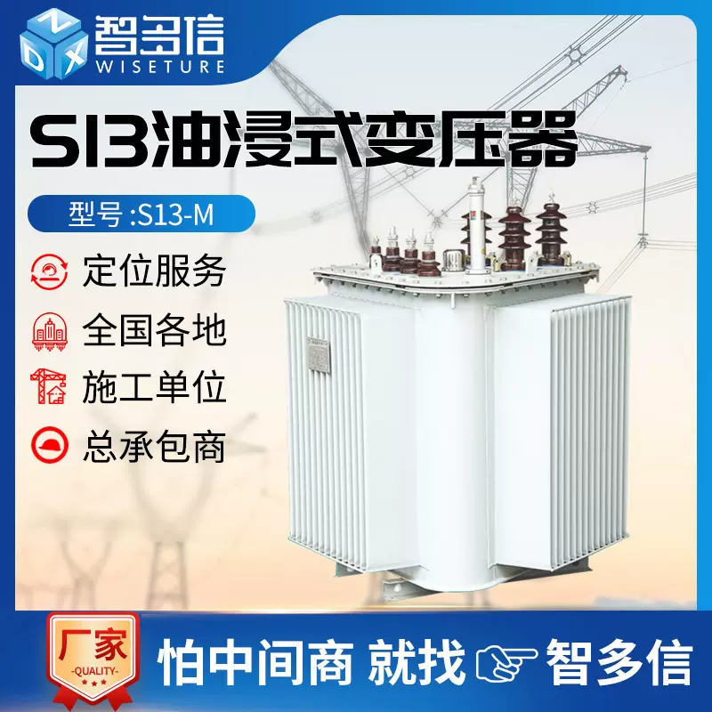 S13油浸式变压器10KV三相电力配电变压器1250kva大功率变压器厂家