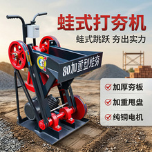 蛙式打夯机40型60型80型加重电动蛙夯3KW国标纯铜电机路面夯实机