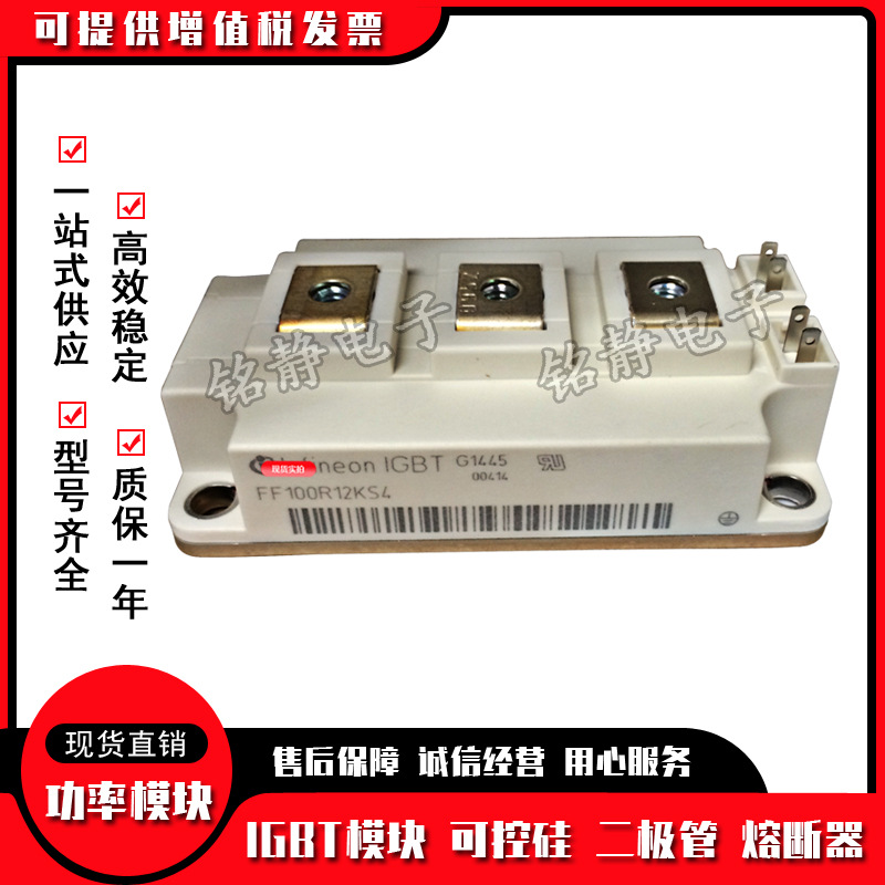 功率IGBT模块FF100R12KS4 FF100R12RT4 FF100R12YT3