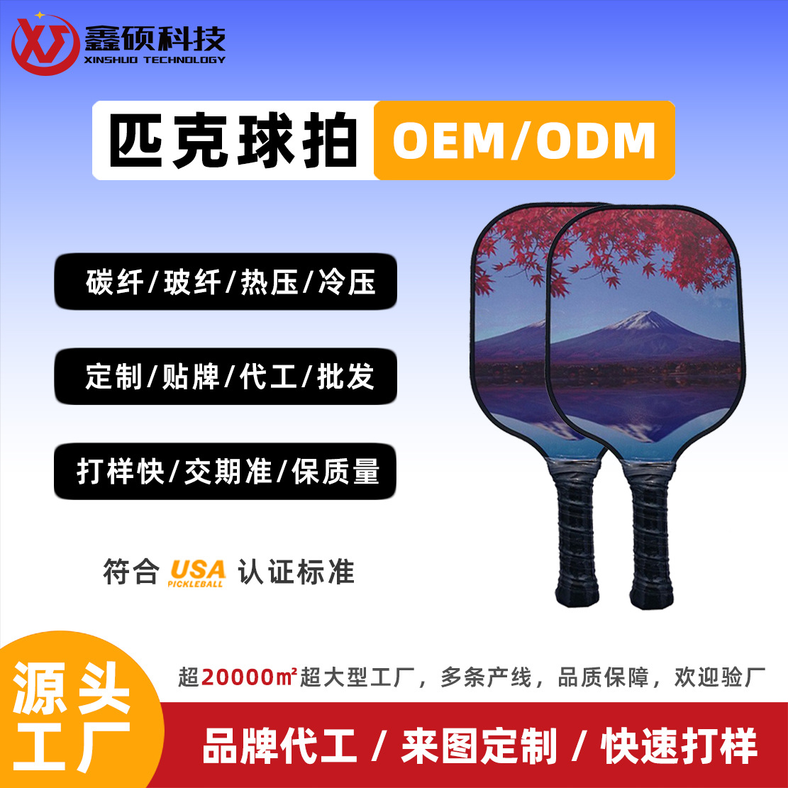 T700 carbon fiber pickleball racket, honeycomb thermally molded, competitive-grade, lightweight pickleball racket