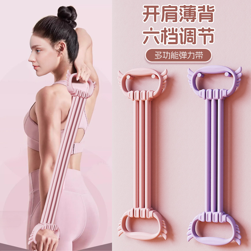 Adjustable Weight 8-Shaped Resistance Band for Women, Shoulder Opener, Back Beauty, Six-Strand Home Fitness Elastic Band, 8-Shaped Back Training Resistance Rope