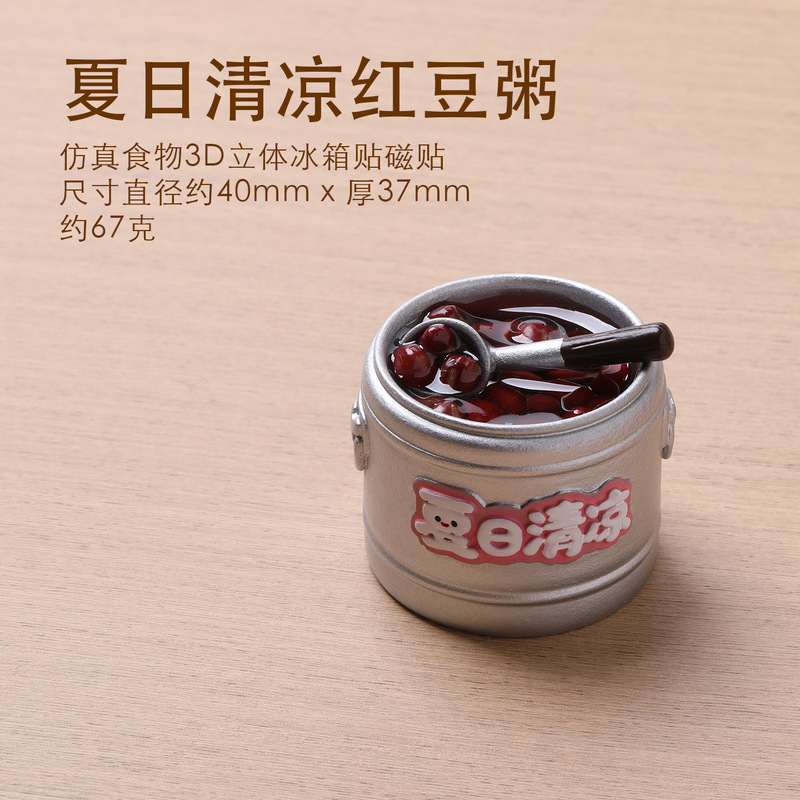 精品食玩冰箱贴美食磁贴 煤气罐3D立体吸铁石磁吸 2025年新款食物|undefined