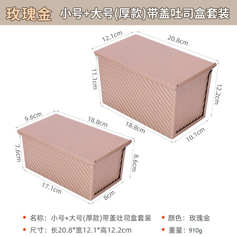 Molde Rectangular Ondulado para Pan de Molde con Tapa 450g, Acero al Carbono, Antiadherente, para Horno