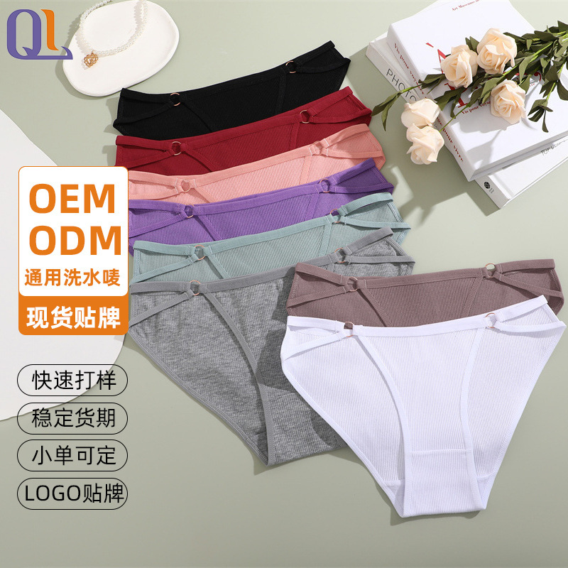 Cross-border women's underwear comfortable thread cotton bikini underwear ring stitching solid color low waist ladies briefs Cross-border women's underwear comfortable thread cotton bikini underwear ring stitching solid color low waist ladies briefs