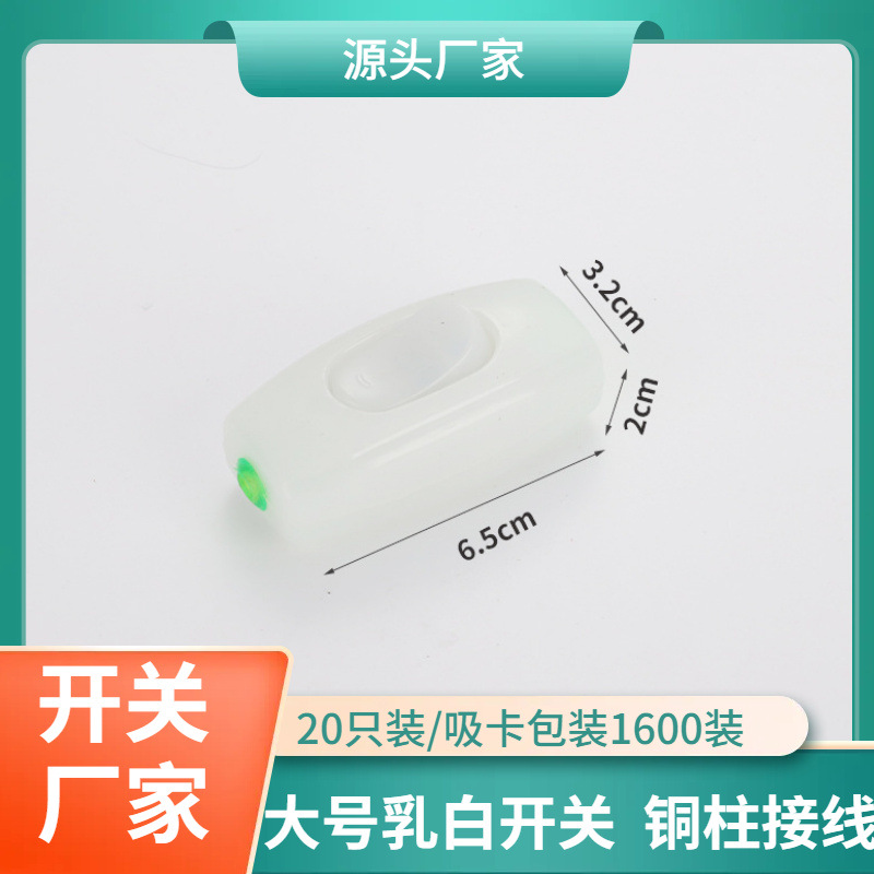 厂家热销床头开关 黄色阻燃内胆型 家用小跷板床头开关