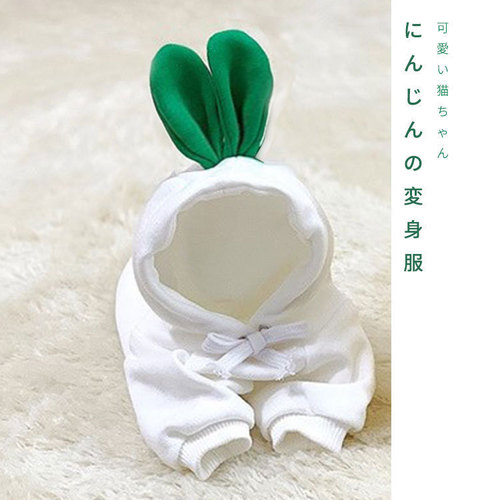 Cross-border new pet clothes autumn and winter puppy Teddy cat plush hooded sweatshirt white radish pet supplies