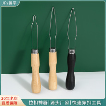 服装穿扣器纽扣穿带器专用手工diy工具翻带器 快速拉扣器 锁扣器