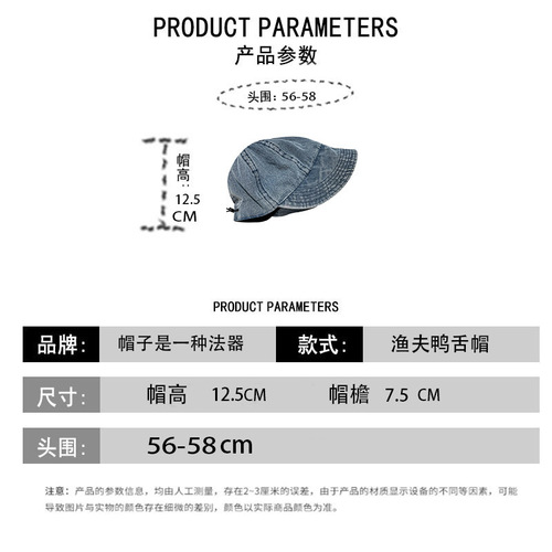 Zhao Lusi style large head circumference denim duckbill fisherman hat for women, suitable for spring and summer, versatile, natural, sun protection, stylish hat
