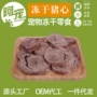 冻干大块营养训练猫零食