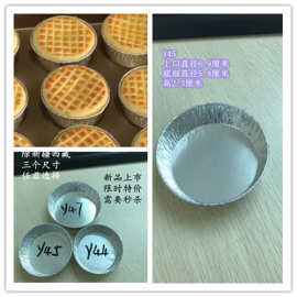 Y45圆形法式月饼蛋糕烘焙包装锡纸托铝箔托底垫托模具烧烤锡托