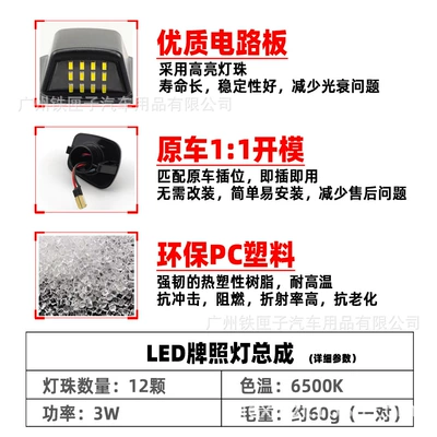 Mitsubishi – License plate lamp Light for DODGE