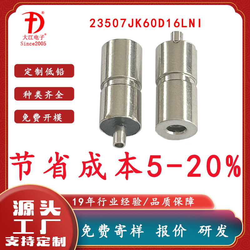 批发2.35音视频母座 23507母座蓝牙耳机游戏机电源专用dc音频母座