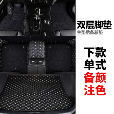 Mats for the Passenger, Wire Rings — Universal Foot Pad - 5-seat-complete-set-of-double-layer-floor-mats-single-piece-of-trunk-remark-color