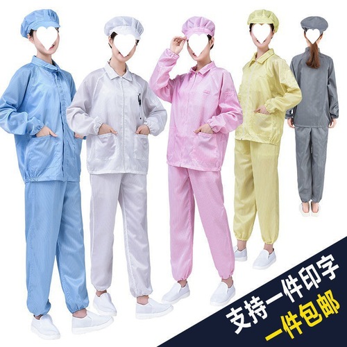 防尘服无尘防静电服翻领分体上衣衣岩棉食品厂工作服套装夹克裤子