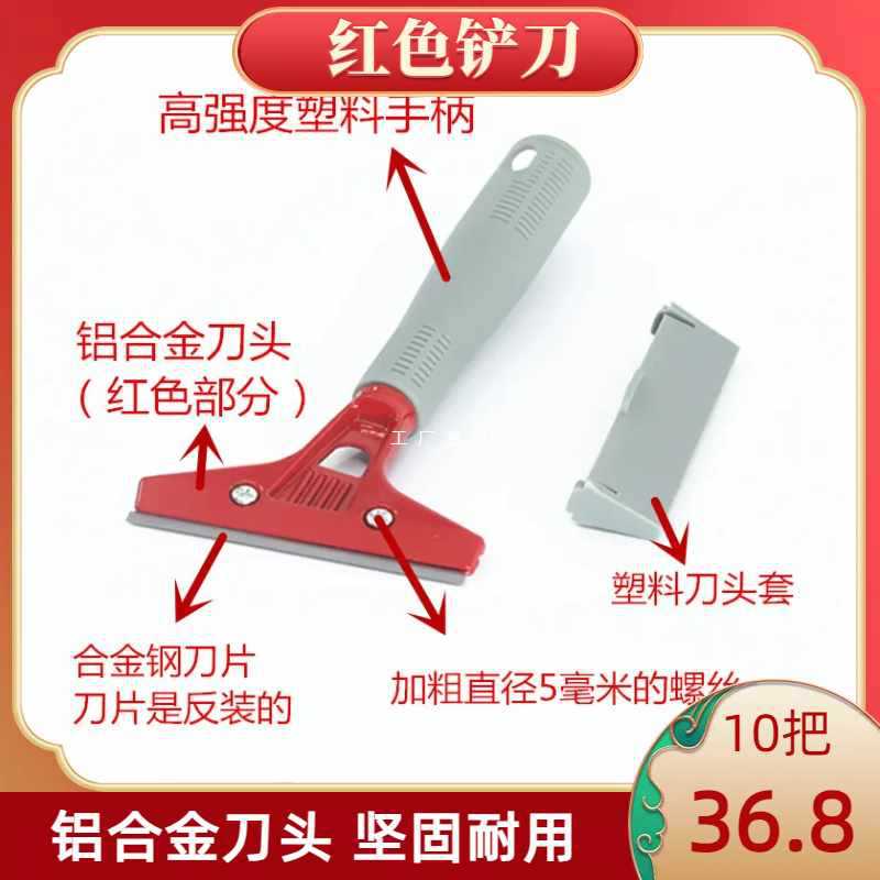 MPM3铲刀清洁刀云石铲刀玻璃铲刀开荒铲刀地板铲刀铲墙刀保洁工具