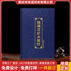 書籍印刷注音版本印刷工場は直接に横並びの大きな文字のテキストを印刷して本を印刷します。
