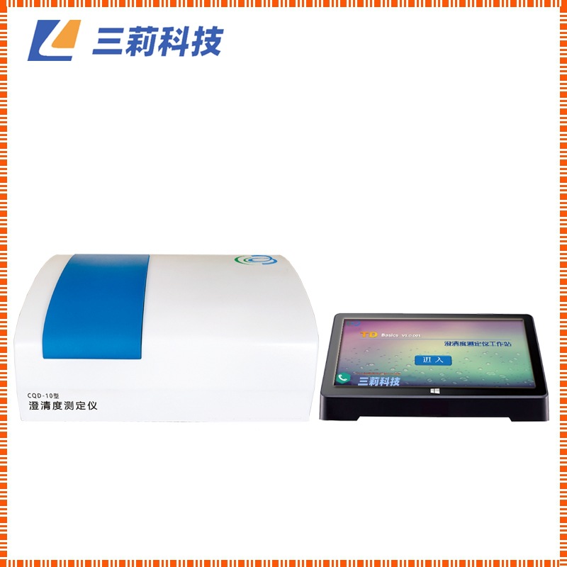 CQD-20澄清度测定仪 注射剂与原料药澄清度检测仪