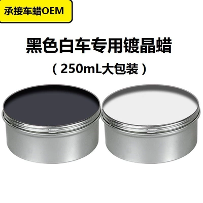 Car wax sample coating wax Car wax