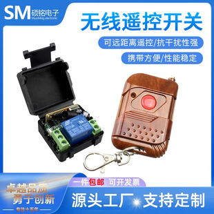315Mkz Access Control Wireless Remote Control Switch Module Electric Lock Switch Automatic Remote Control Strong Resistance