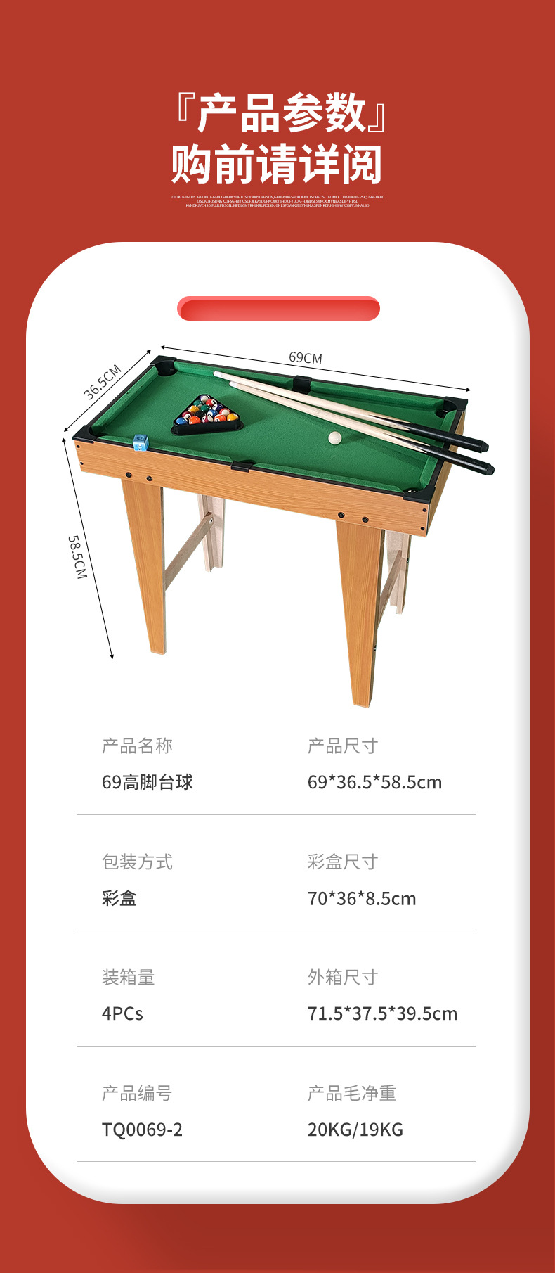 台球詳情_05.jpg?x-oss-process=image/format,png