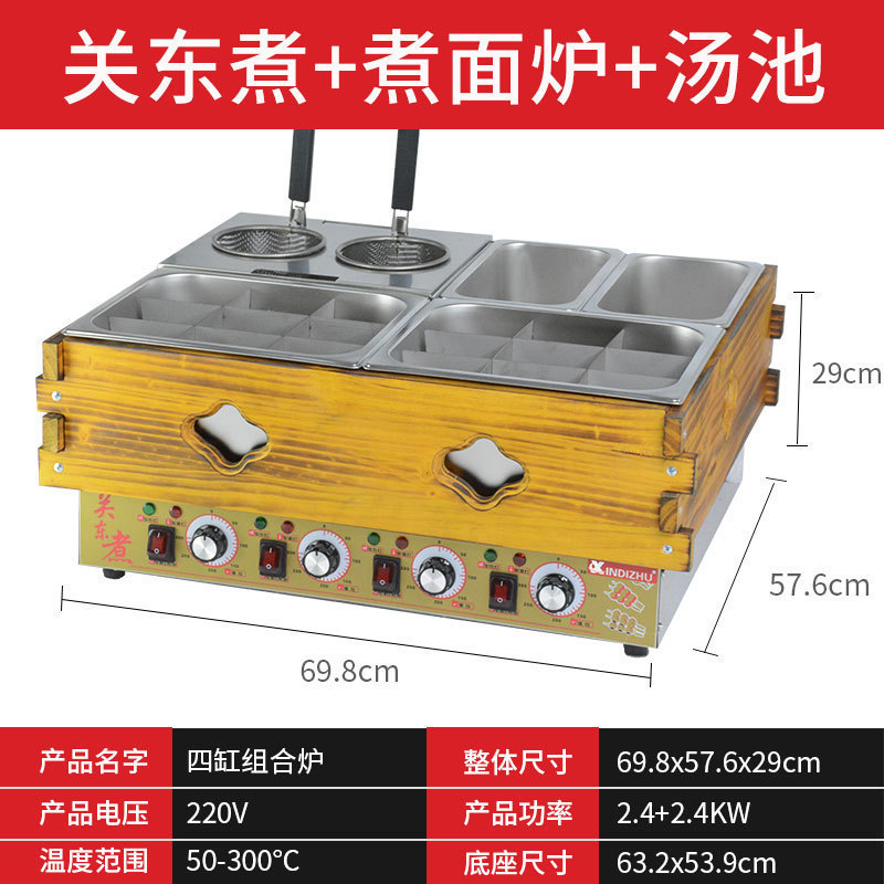 おでん機械商用三かめ木枠おでん設備コンビニ加盟チェーン串香麻辣湯鍋|undefined