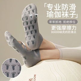 分趾袜;运动休闲棉袜;地板袜