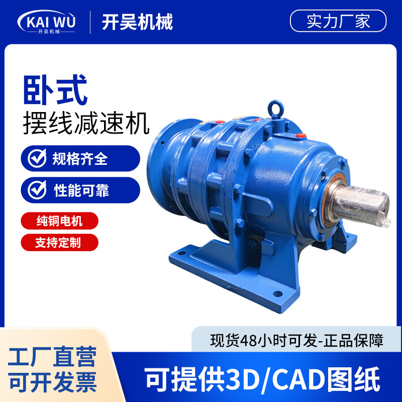 The Manufacturer Supplies Cycloidal Gear Reducers B/X Series Bwd/Xwd, Which Are Reliable, Durable, Noise-Reducing, and Portable Transmission Devices The Manufacturer Supplies Cycloidal Gear Reducers B/X Series Bwd/Xwd, Which Are Reliable, Durable, Noise-Reducing, and Portable Transmission Devices