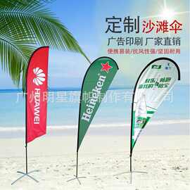 沙滩旗印刷logo水滴旗刀旗广告旗帜便携带组装羽毛型旗厂家批发