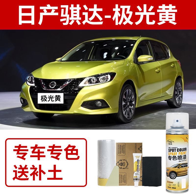Краска-спрей Kajiayi для Nissan Qida Аврора Желтый