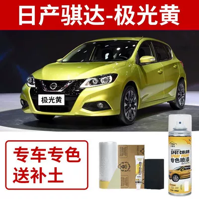 Avtomobil boya qələmləri: Red Self-Spray Paint, Elegant Red - nissan-tiida-aurora-yellow