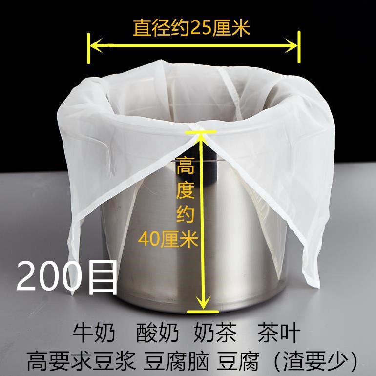 大型豆乳フィルターバッグ、超微細フィルターメッシュバッグ、豆腐フィルター、ネットポテト粉、サツマイモ粉フィルタークロス、業務用|undefined