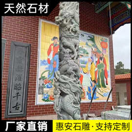 寺庙石龙柱 石雕花岗岩大理石盘龙双龙柱 宗祠青石龙石龙柱