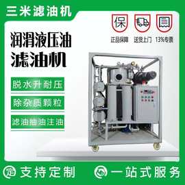 注塑机油滤油机 液压油过滤机  淬火油过滤设备 移动式机油过滤器