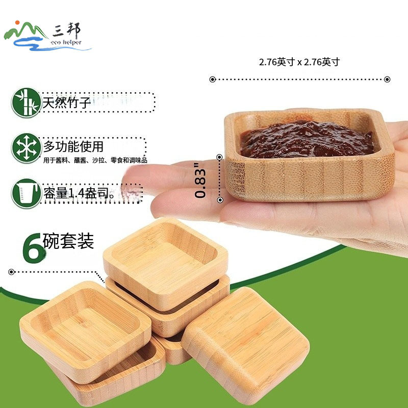日式竹制方碟跨境酱料碟竹制方形盎司开胃菜甜点盘零食盘套装|undefined