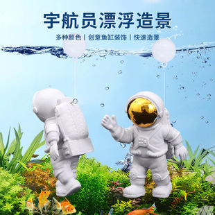 In stock space astronaut hand-made PVC material aquarium landscape cartoon model creative fish tank landscape decoration