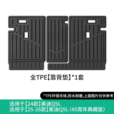 Friendly Tpe Floor Mats, Trunk Mats, Modelə uyğun ayaqaltı - 24-models-of-audi-q5l-seat-back-cushions25-26-models-of-q5l-45th-anniversary-collection-edition